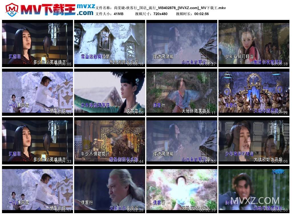 尚雯婕-侠客行_国语_流行_MB402878